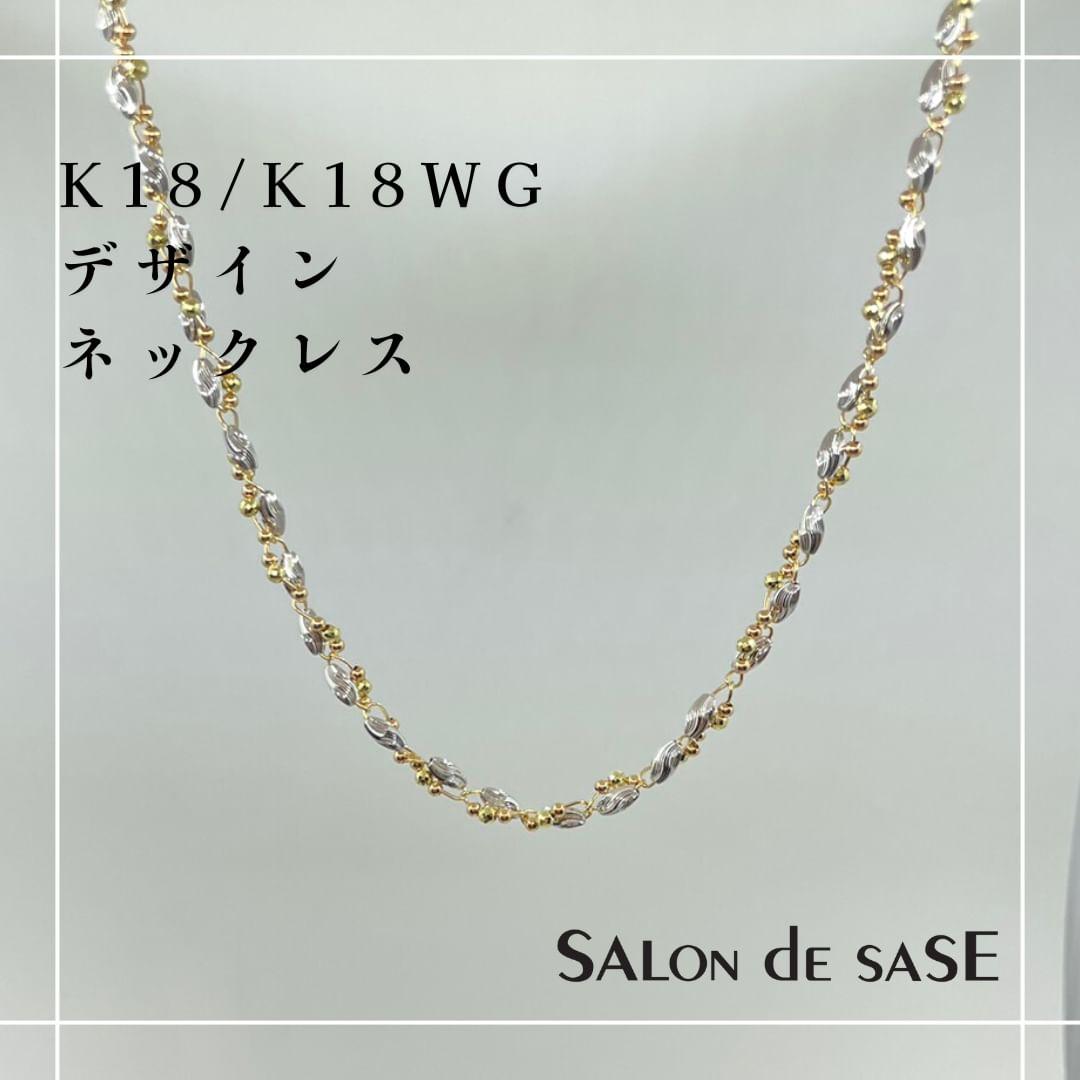 【新品】K18WGデザインネックレス