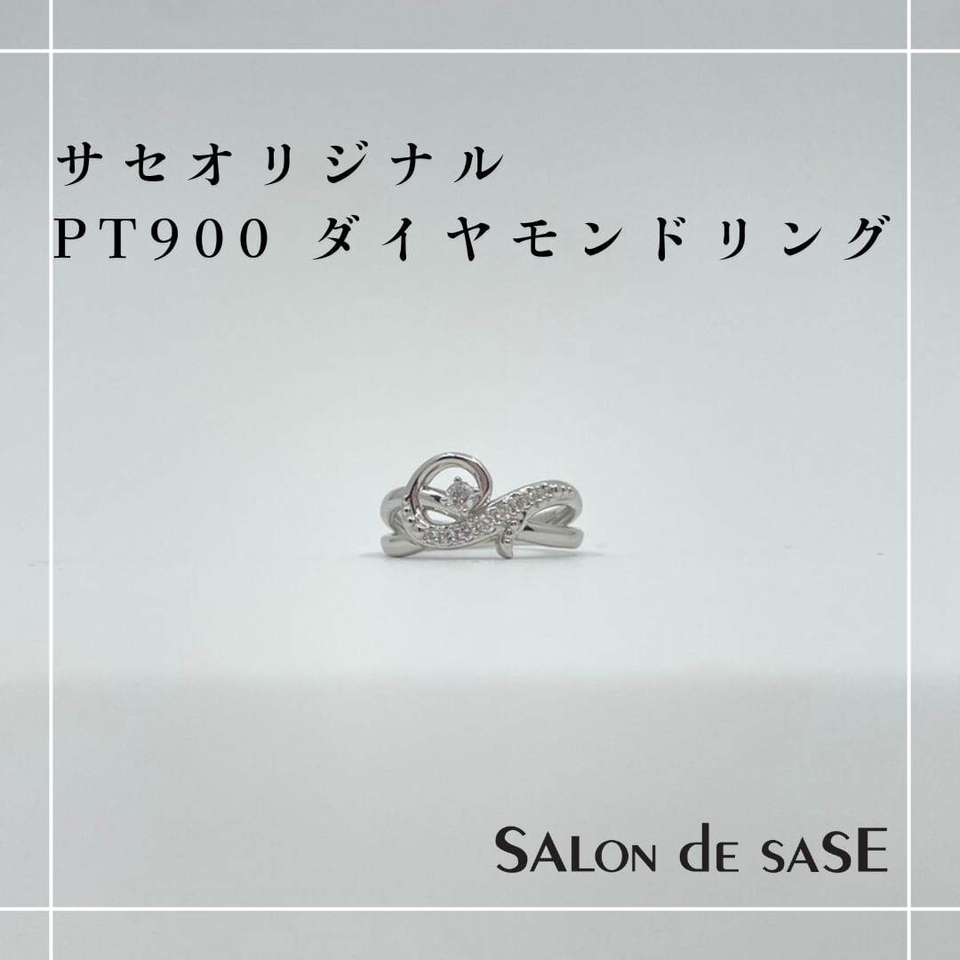 サセオリジナル　PT900ダイヤモンドリング