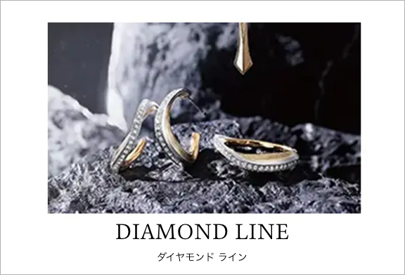 DIAMOND LINE ダイヤモンド ライン