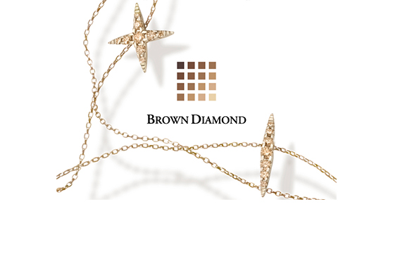 カシケイブラウンダイヤモンド / KASHIKEY BROWN DIAMOND