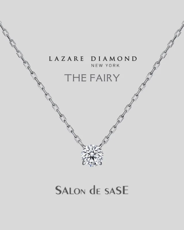 🌟LAZARE DIAMOND｜The Fairy ネックレス🌟

“世界で最も美しいダイヤモンド”と称される〈ラザールダイヤモンド〉から、可憐に煌めくネックレス「The Fairy」をご紹介いたします。✨

💎ダイヤモンド付きネックレス
プラチナ、ダイヤモンド0.08ct
品番：FL796PN0.8
価格：¥104,500（税込）

繊細でありながら、独自の技術で強度を高めたプラチナチェーンを採用しているため、細身でも切れにくく、安心して日常使いできる一本です。

婚約指輪はなかなか身につける機会がないという方にも、実用的な「婚約ネックレス」としておすすめ。

また、ジュエリーの着用が難しいお仕事の方でも、服の下にさりげなく忍ばせることができる点も魅力です。
ラザールならではの七色に煌めくカットが、いつでもあなたの胸元に輝きを添えてくれます。

👉 詳細は #salondesase 店頭 or TEL or DMにて👈

💎 #lazarediamond #ラザールダイヤモンド #ネックレス #ダイヤモンドネックレス #婚約ネックレス #ジュエリーギフト #日常使いジュエリー #salondesase